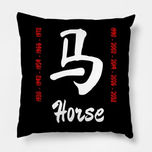 Year of the horse Chinese Character Pillow