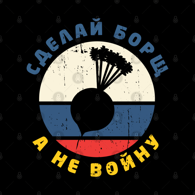 Сделай борщ, а не войну by Made by Popular Demand