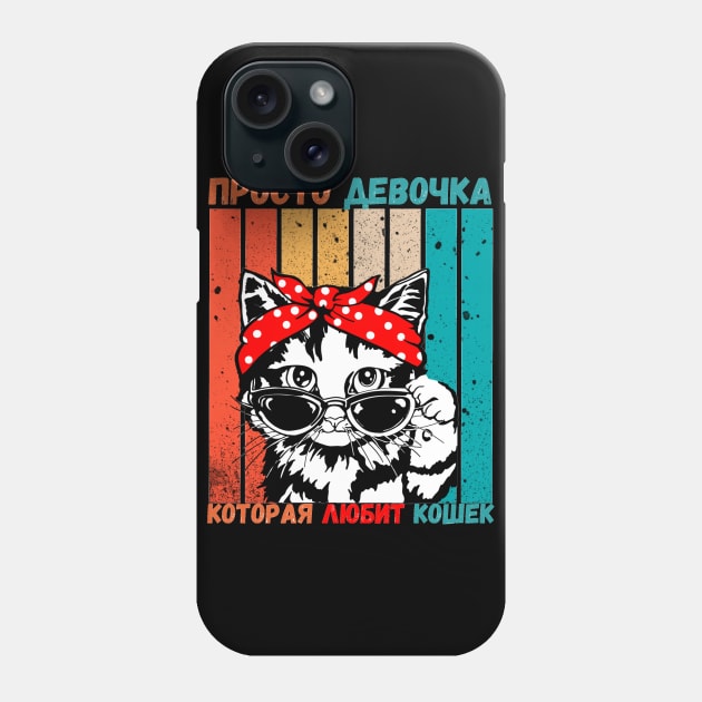 Girl Who Loves Cats Russian Language Retro Stripe Phone Case by EdenLiving