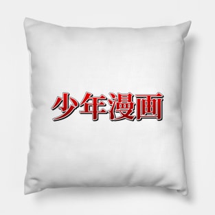 Shonen Manga Pillow