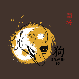 SIMPLE YEAR OF THE DOG LUCKY SEAL GREETINGS CHINESE ZODIAC ANIMAL T-Shirt