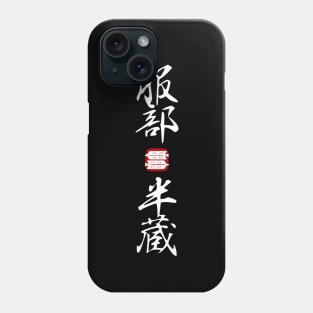 Hattori Hanzō (服部 半蔵) Kanji V.2 Phone Case