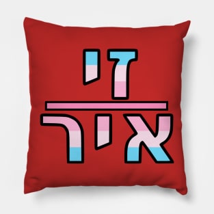 She/Her (Yiddish) Pillow