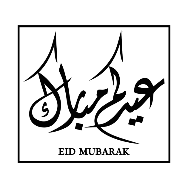 Eid Mubarak/Ramadan Kareem by COLOURZONE