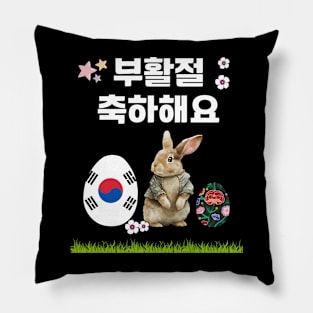 Happy Easter Korean Pillow