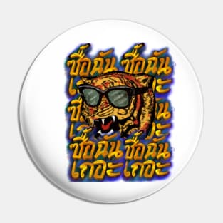 Buy me a tigher Pin