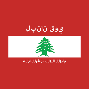 Lebanon Strong T-Shirt