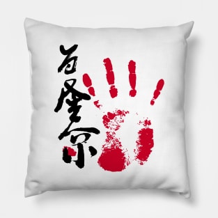 Wakatakakage Sumo Tegata Pillow