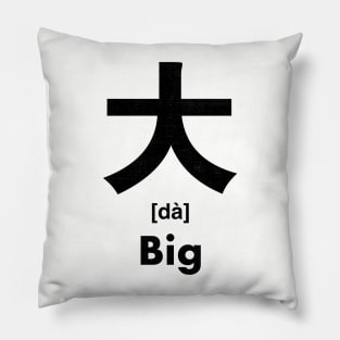 Big Chinese Character (Radical 37) Pillow