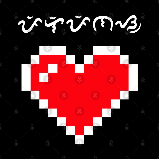 Pixelated Heart / Baybayin word Pilipinas (Philippines) by Pirma Pinas