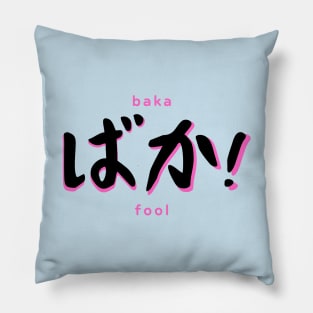 Baka! - Stupid Fool Japanese Expression in Kanji Pillow