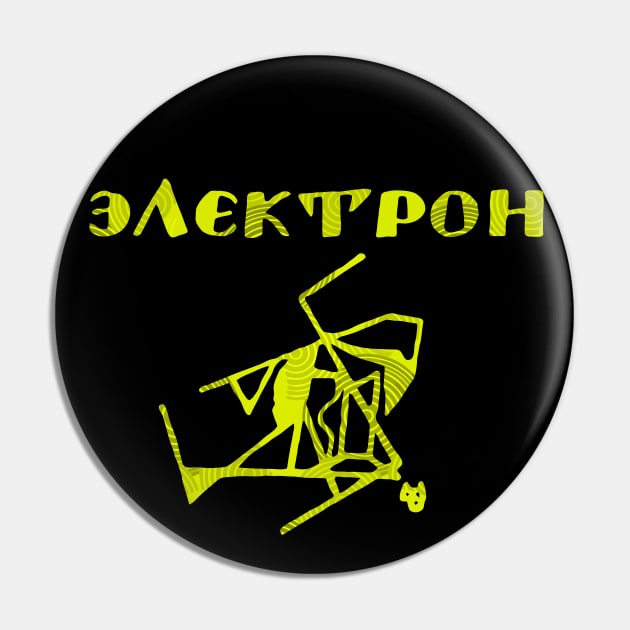 Russian Physics Electron Pin by katmargoli