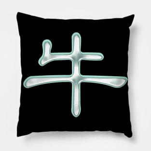 Ox Kanji - Animal Zodiac Sign - Horoscope Pillow