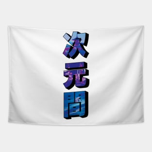 INTERDIMENSIONAL #5 JAPAN V2 All Colors Tapestry