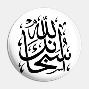 Subhanallah Pin