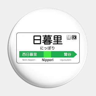 Nippori Train Station Sign - Tokyo Yamanote Line Pin