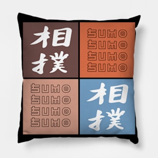 Japanese Aesthetic Sumo Symbol Kanji Pop Art Martial Arts Streetwear Vintage 527 Pillow