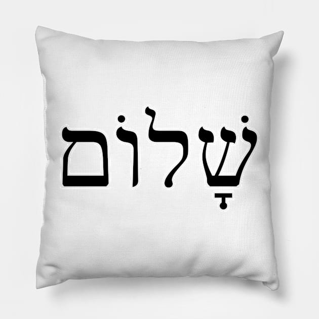 שלום Shalom Pillow by yinon-h