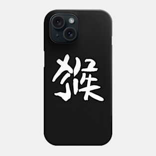 Monkey (Chinese Zodiac Sign) INK Logo Phone Case