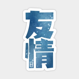 Friendship Kanji Magnet