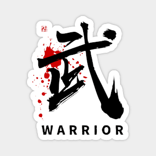 WARRIOR (kanji Symbol) calligraphy Magnet