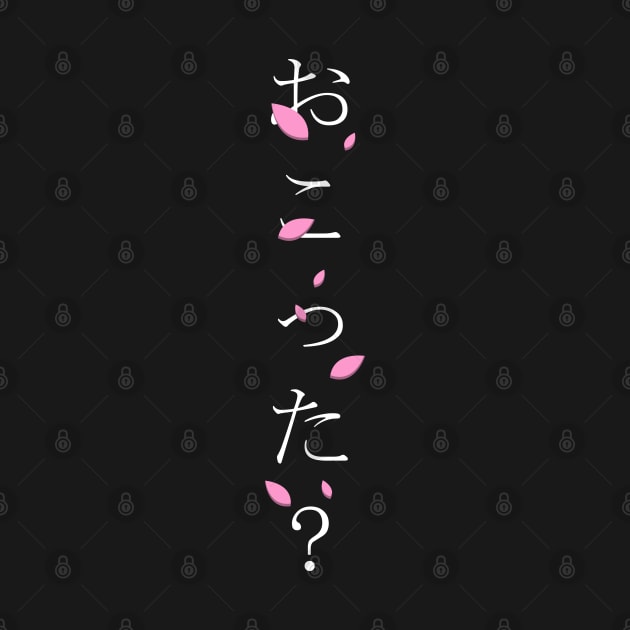 Okotta? (おこった?) = Are you angry? in Japanese traditional horizontal writing style all hiragana in white on pink Sakura Cherry blossom petal by FOGSJ
