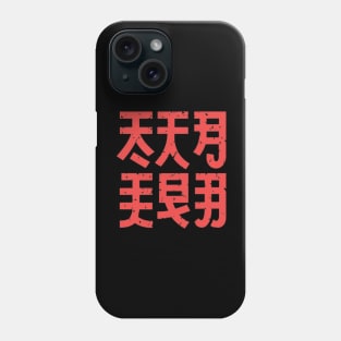 Japanase kanji Phone Case