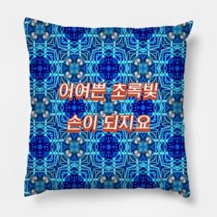 Blue and beautiful underwater patterns. Pillow