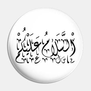 As-salamu alaykum, Peace be upon you in arabic Pin