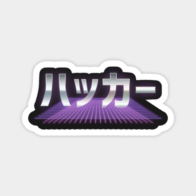 Hacker in Japanese language. Gift for Otaku / Geek. Magnet by Anime Gadgets