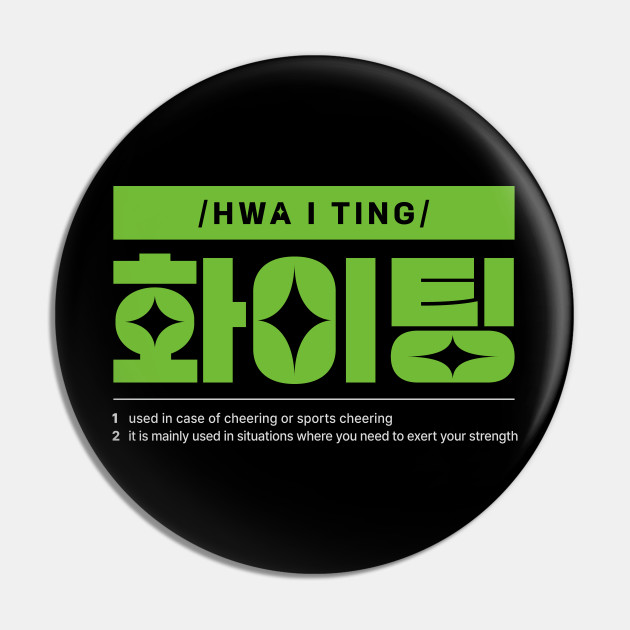 Fighting Hwaiting Korean Stickers for Sale