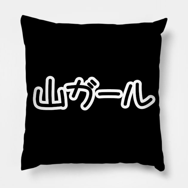 "Yama Girl" Japanese Pillow by Decamega