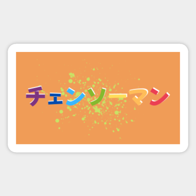 Anime Japanese Kanji Title - Anime - Sticker | TeePublic Anime Japanese Kanji Title - Anime - Sticker | TeePublic