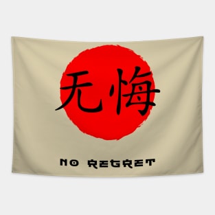 No regret saying Japanese kanji words character symbol 118 Tapestry