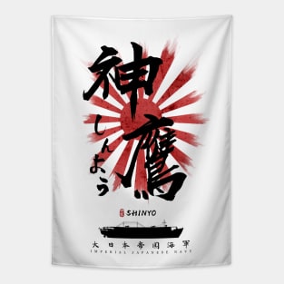 IJN Shinyo Carrier Calligraphy Tapestry