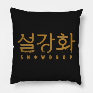 Snowdrop korean Drama Pillow