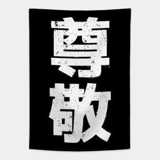 Respect (Kanji) Tapestry