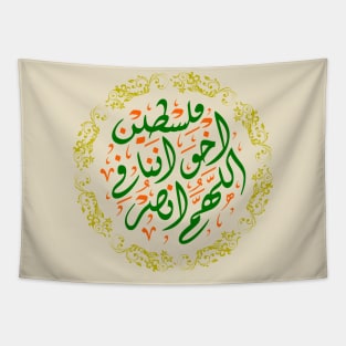 Arabic Pray For Palestine Tapestry