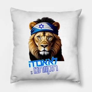 lion with an Israeli flag bandana Pillow