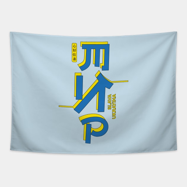 Slava Ukrayina Japanese inspired peace shinto jinja shrine Ukraine Tapestry by Vive Hive Atelier