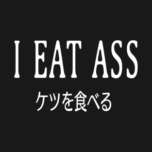 I eat ass Japanese T-Shirt