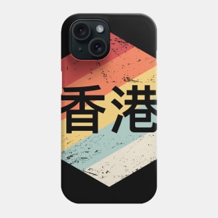 Retro Hongkonger Hong Kong Gift Phone Case