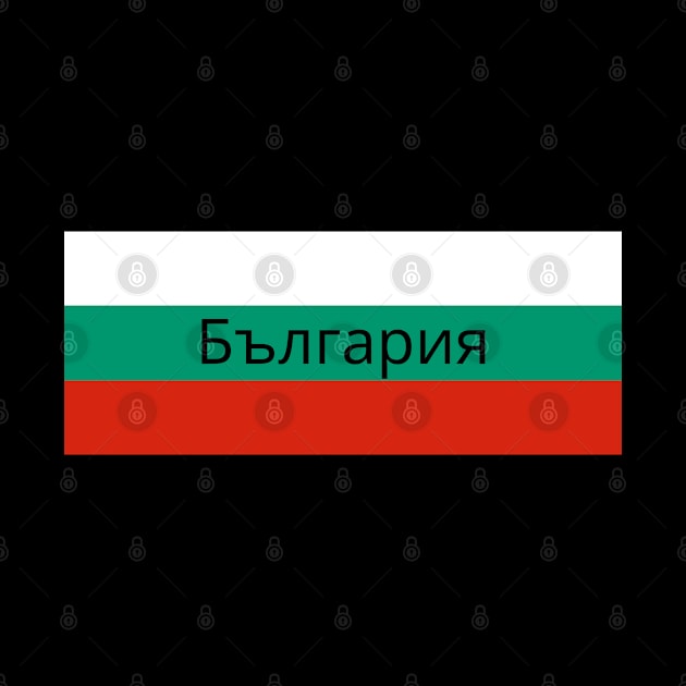 Bulgarian Flag by aybe7elf