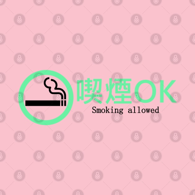 Smoking Allowed - Vaporwave, Japanese, Lofi, Aesthetic, Anime, Meme by SpaceDogLaika