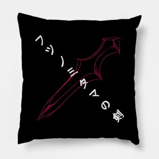 futsunomitama no tsurugi B Pillow