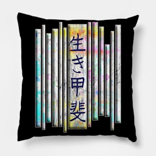 Aesthetic Japanese Vintage Streetwear Retro Kanji Character Caligraphy 392 Pillow