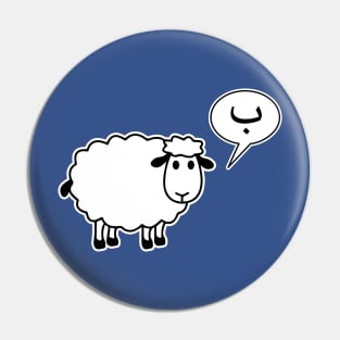 The Sheep says Ba Pin