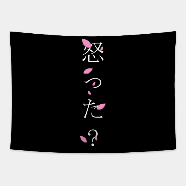 Okotta? (怒った?) = Are you angry? in Japanese traditional horizontal writing style hiragana and kanji in white on pink Sakura Cherry blossom petal Tapestry by FOGSJ