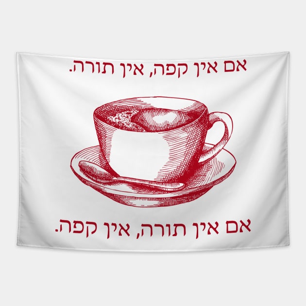 Coffee Loving Art: Hebrew No Coffee - No Torah! Tapestry by JMM Designs