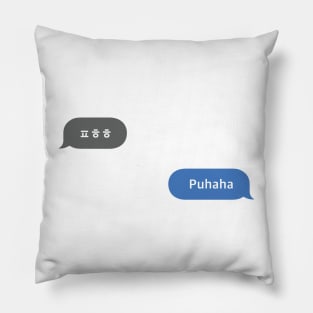 Korean Slang Chat Word ㅍㅎㅎ Meanings - Puhaha Pillow